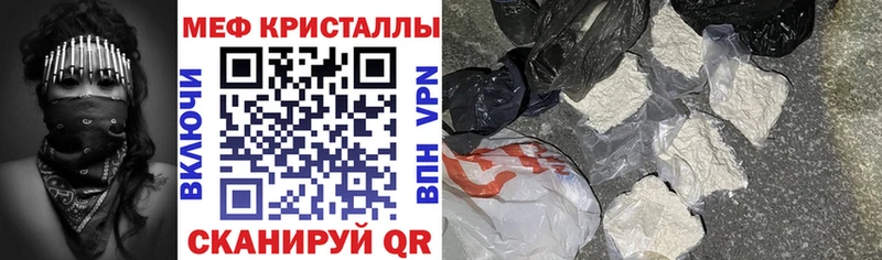 Меф кристаллы  Неман 